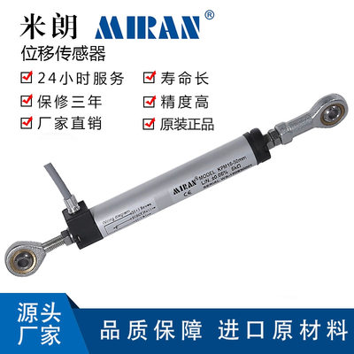 米朗KPM16微型铰接式位移传感器