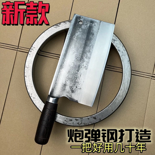 老式炮弹钢手工锻打斩切菜刀