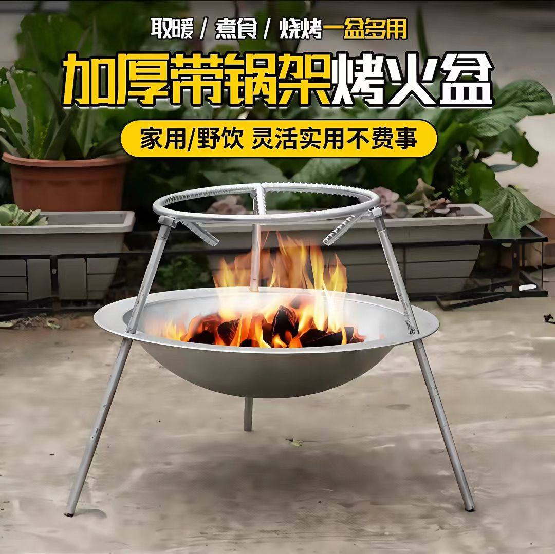 加厚带支架烧烤火盆家用野炊多功能取暖煮食炉灵活实用农村锅架,厨房/烹饪用具,其它烧烤用品,淘宝优惠券,粉丝福利购,淘宝优惠卷