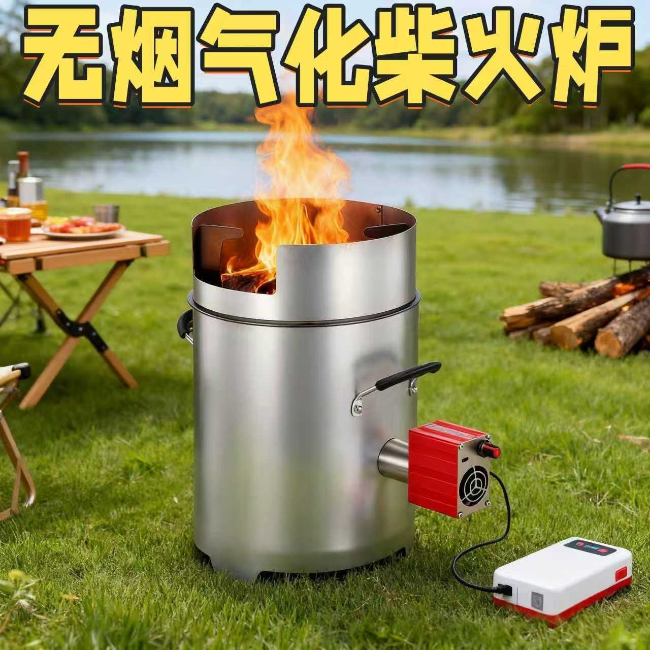 新款气化炉柴火炉无烟户外猛火炉农村家用取暖便携烹饪工具炒菜架,厨房/烹饪用具,烧烤炉,淘宝优惠券,粉丝福利购,淘宝优惠卷