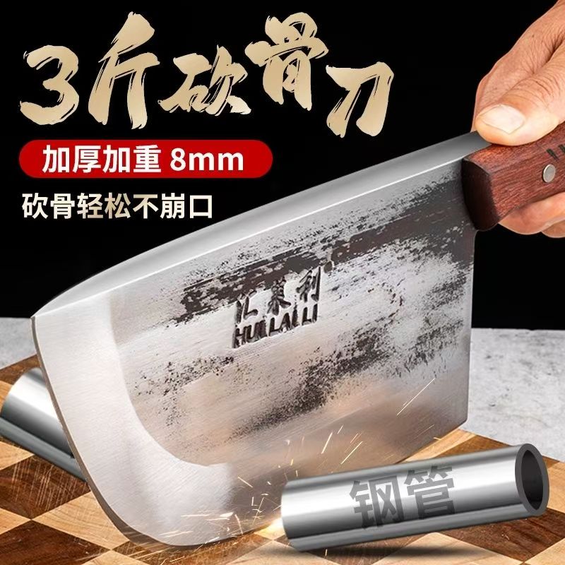 3斤加厚斩骨刀8mm加厚骨刀厨房家用切骨刀具屠夫砍骨锋利大骨刀