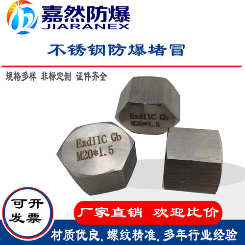 螺丝孔堵帽20内丝堵帽