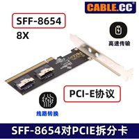 Cablecc PCI-E 8654 8i Split x16 ROTOR VROC Двойная головка и четырехголовый дисковый массив NVME ROC Dual NVME M.2 NGFF Диск SSD-карта