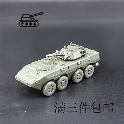 ZBL 08 坦克模型  3D打印件  1比144比例  手工制作坦克模型