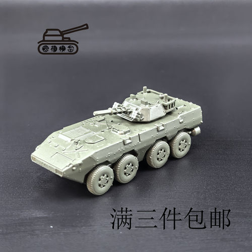 ZBL 08 坦克模型  3D打印件  1比144比例  手工制作坦克模型