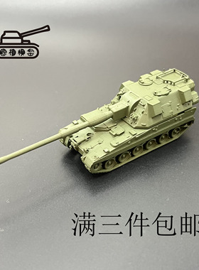 AS90自行榴弹炮坦克模型   3D打印件  手工制作模型   1比144比例