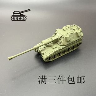 AS90自行榴弹炮坦克模型   3D打印件  手工制作模型   1比144比例