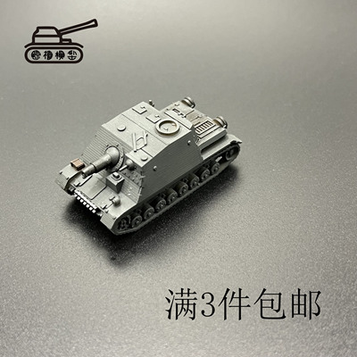 灰熊坦克  1比144比例  坦克模型  3D打印模型  坦克世界  仿真