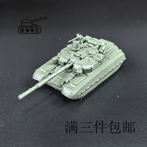 T84堡垒坦克模型  1比144比例  3D打印件  手工制作坦克模型