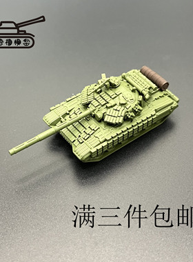 T64VB坦克模型  手工制作坦克模型  3D打印件