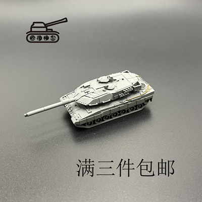 豹2A6坦克模型  1比144比例坦克模型  坦克模型 3D打印件坦克模型