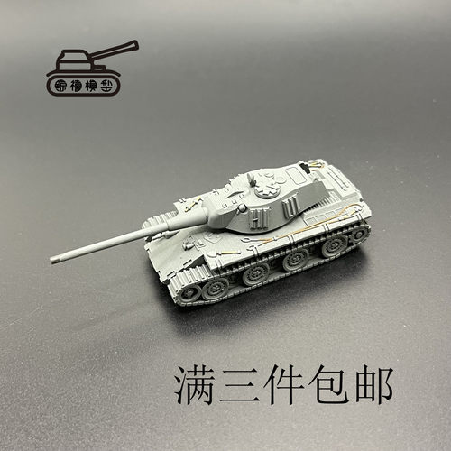 E79坦克模型 坦克模型 1比144比例坦克模型 3D打印件二战坦克模型
