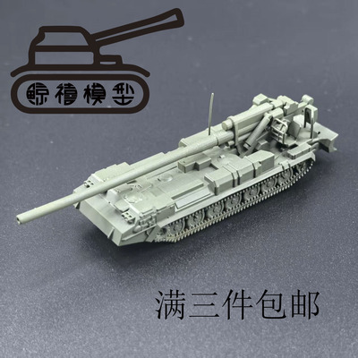 2S7自行榴弹炮代号芍药