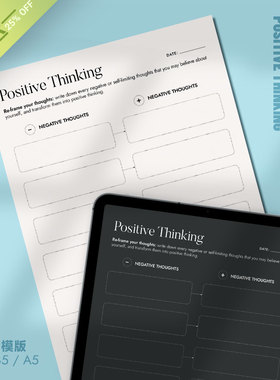 心理 |积极思维PositiveThinking可打印模版培养积极心态健康自信
