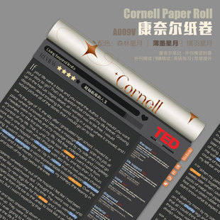 康奈尔纸卷 薄墨星月 | TED演讲外刊精读康奈尔笔记英语练习手账