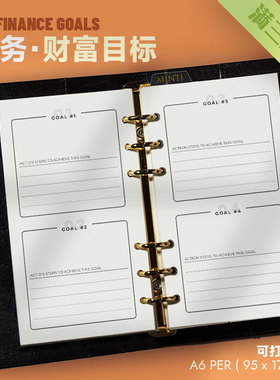 财务| 财富目标Goal可打印手账内页建立规划未来理财消费支出收入
