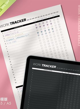 工作 | 任务打卡Tracker可打印手账工作任务管理计划每日周记打卡
