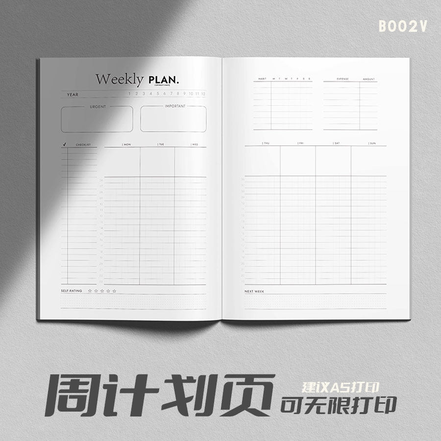 周计划页可打印ipad电子手账素材单页模板计划页含教材赠送贴纸竖