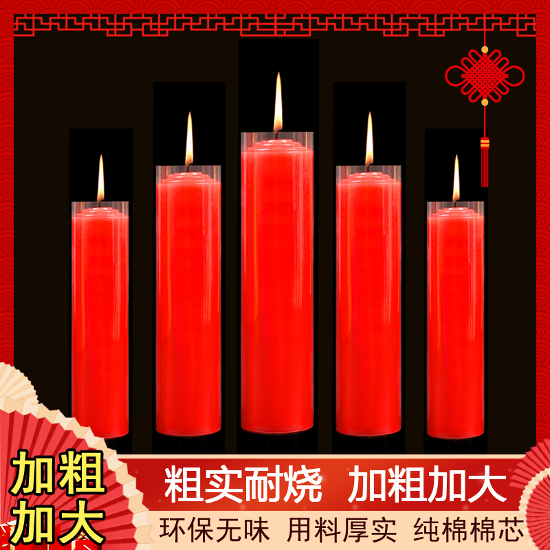 红蜡烛家用无烟无味停电应急照明供佛加粗耐燃烧防灾过年结婚蜡花