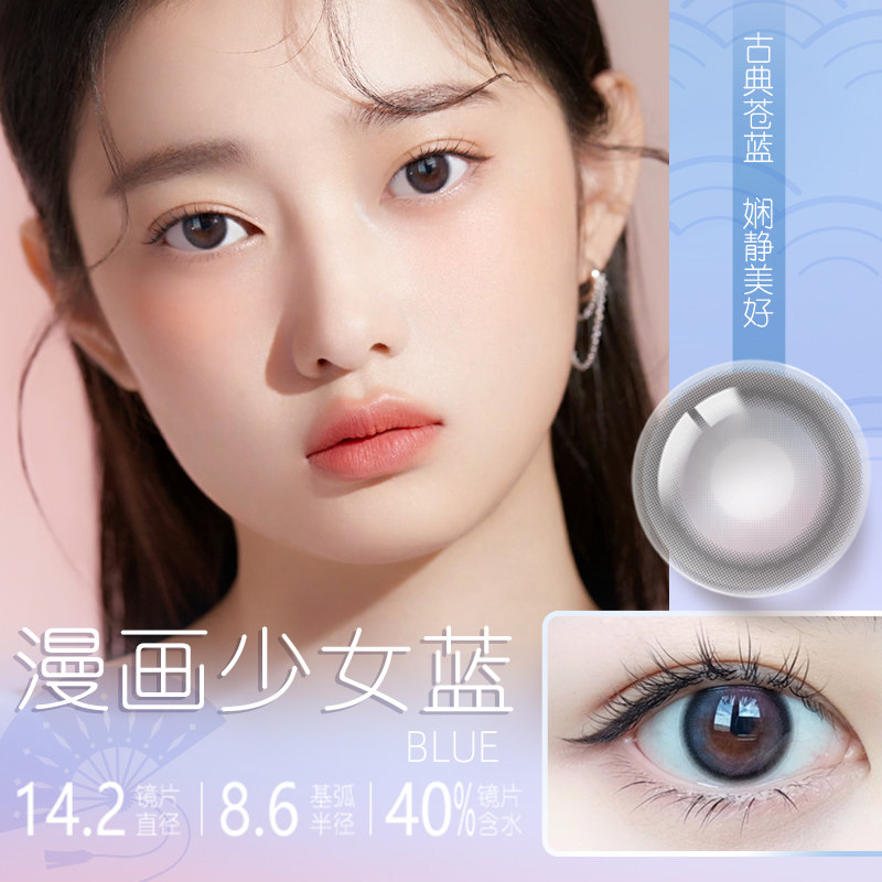 恬瞳半年抛彩色隐形眼镜卫康图片