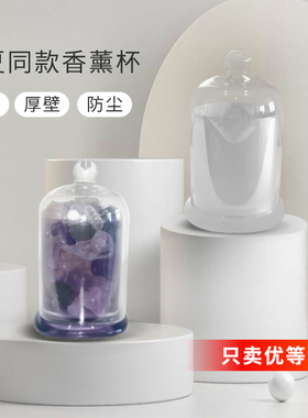 香薰杯金钟罩蜡烛杯水晶玻璃容器扩香晶石透明扩香杯烛台摆件