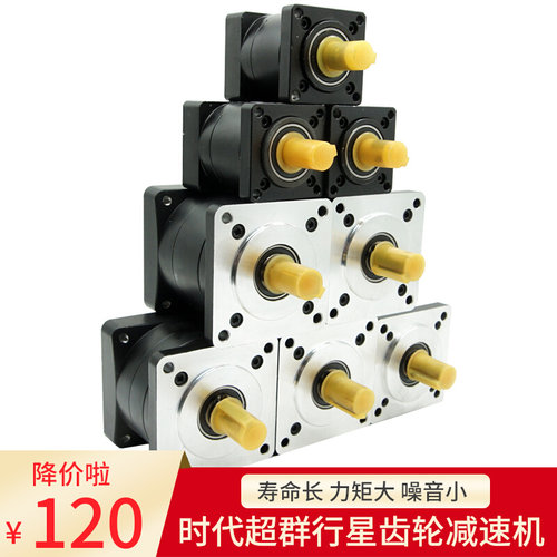 行星齿轮减速机