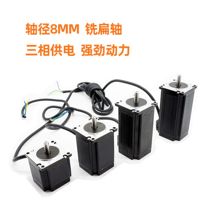 57三相步进电机驱动套装UVW24V供电28NM58A大力矩高速低噪音