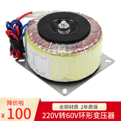 环形变压器220V转60V200W400W600W800W纯铜可定制功率电压