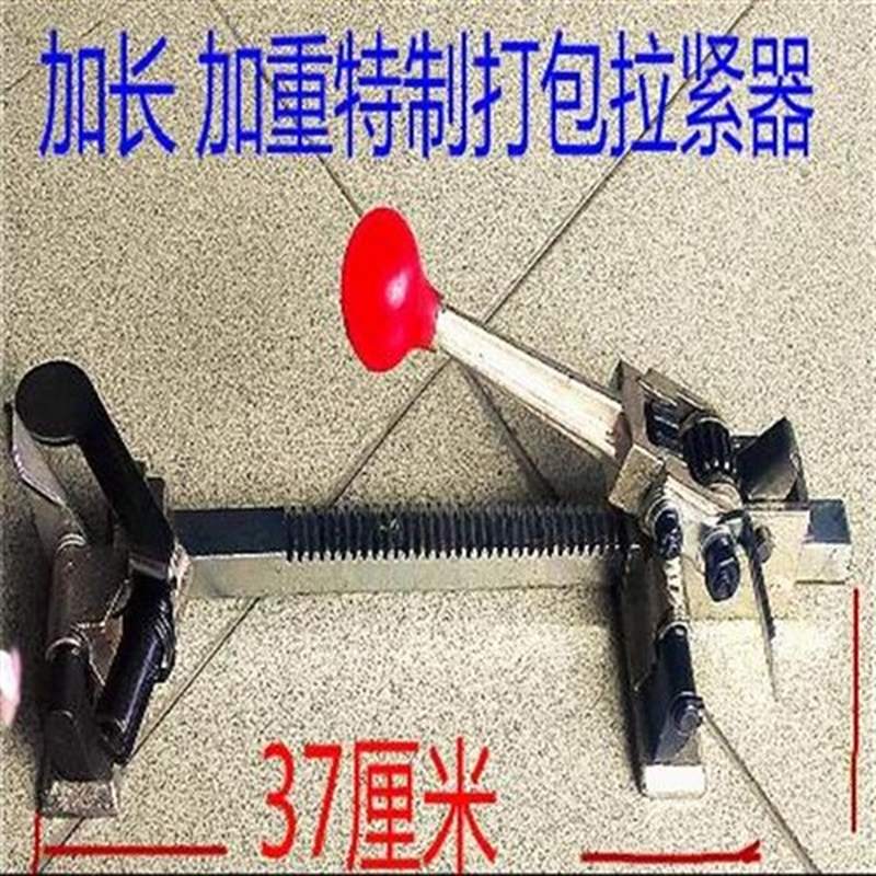 鼎牌拓 牌手动打包机单个拉紧器加长重型特制铸钢材料打包机i.