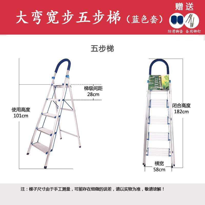 西拓折叠家用梯铝合金梯身宽踏板扶手室内多功能四步五步梯子