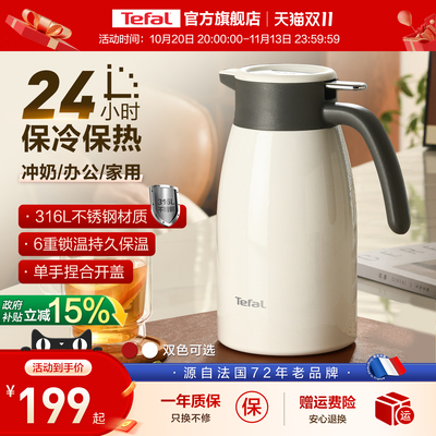 Tefal/特福保温壶家用大容量316L不锈钢新款长效保温水壶热水瓶