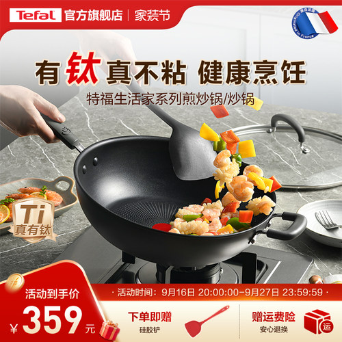 Tefal/特福铝合金不粘炒锅