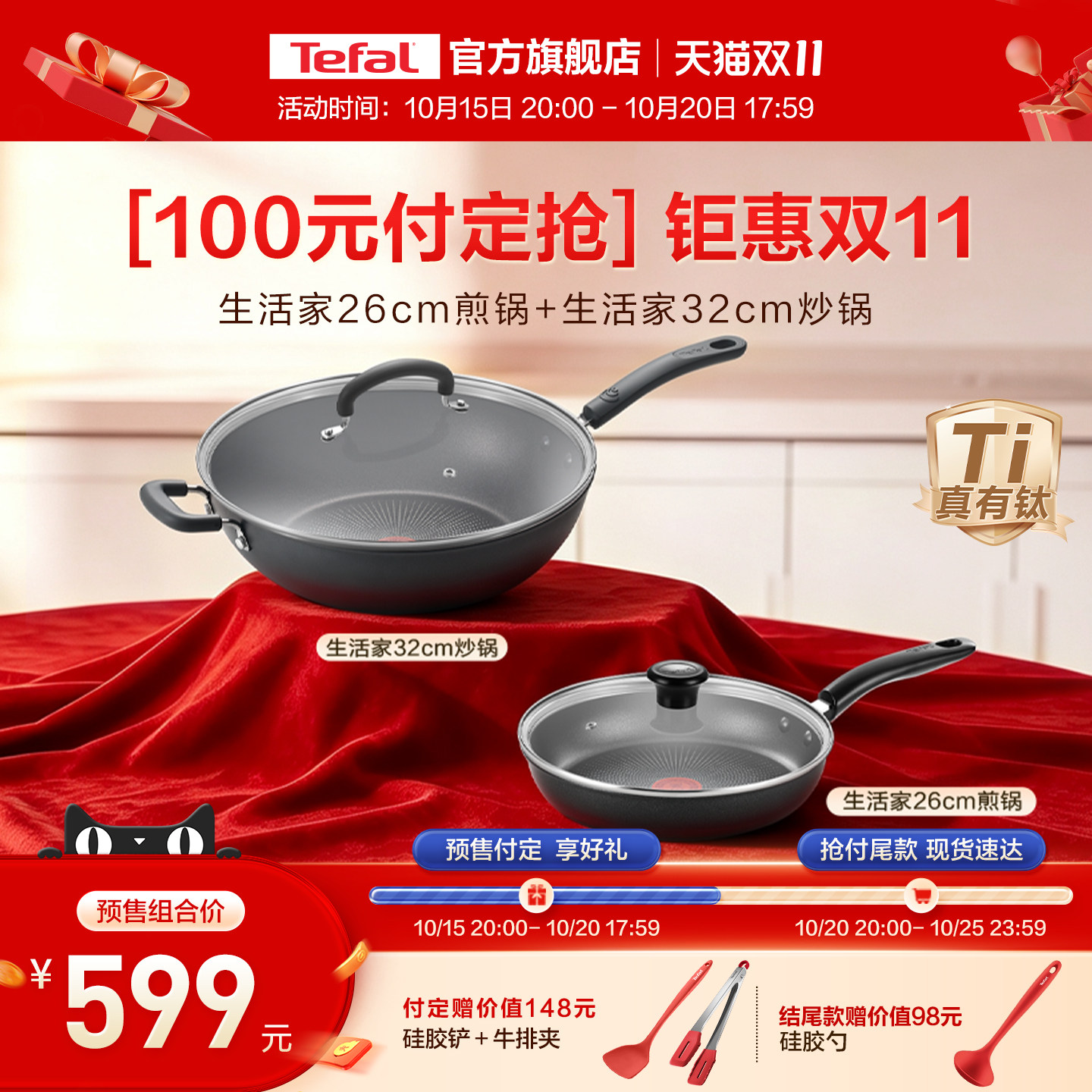Tefal/特福不粘煎锅煎炒锅