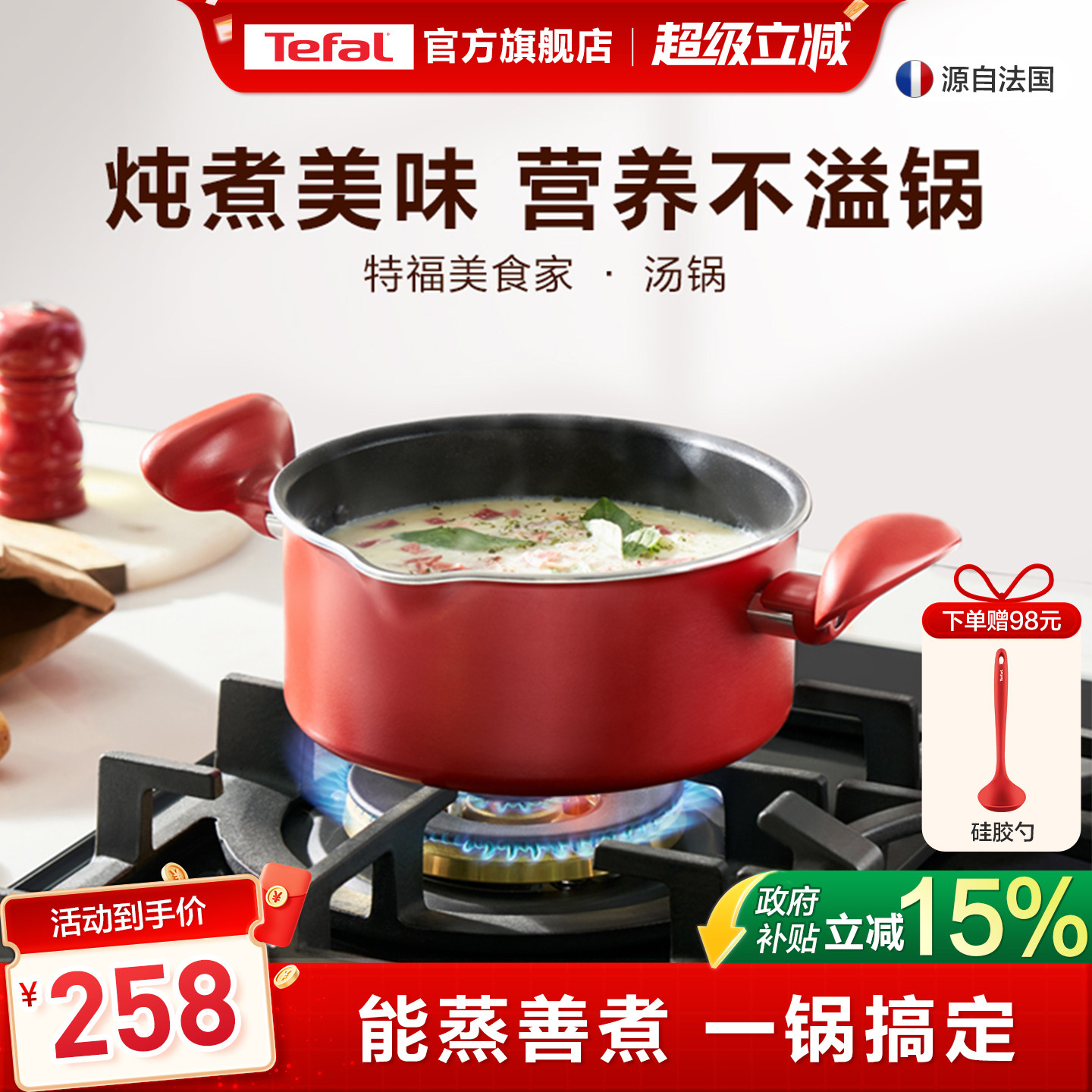 Tefal/特福双耳汤锅家用蒸煮炖锅不粘锅辅食锅拉面锅燃气磁炉通用