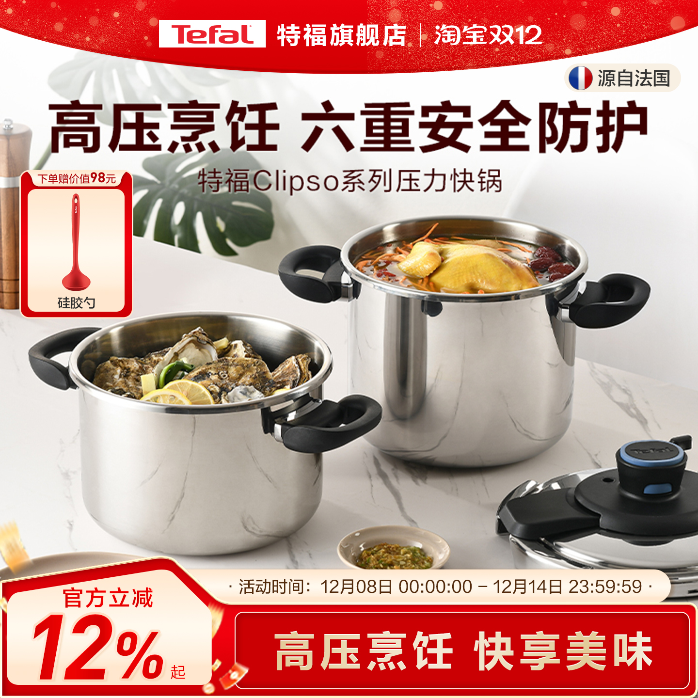 特福不锈钢压力锅不挑炉灶