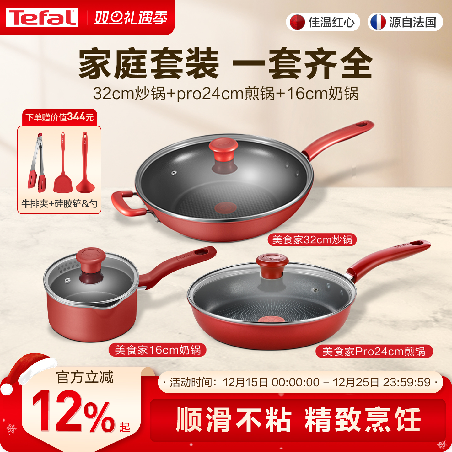 Tefal/ظճó̹ײ¯װ 669Ԫ