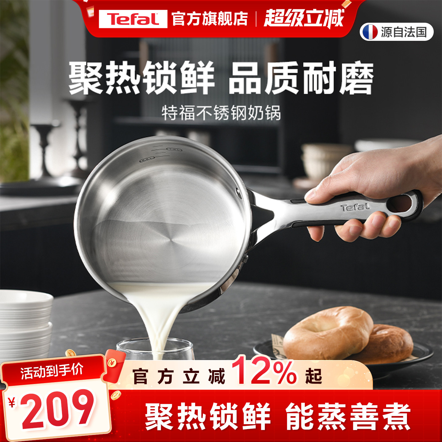 Tefal/特福不粘锅家用炒菜锅汤锅奶锅平底锅磁炉通用