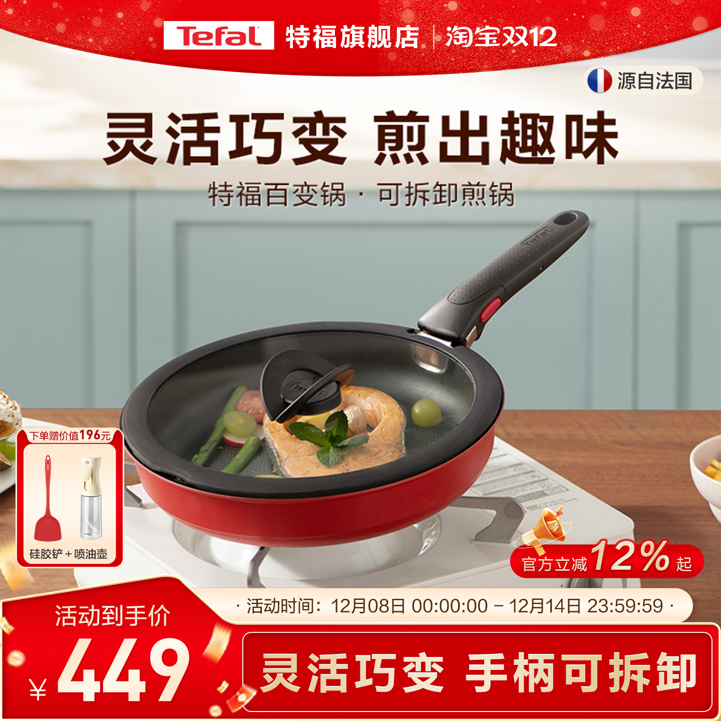 特福煎锅铸铝佳温红心控温