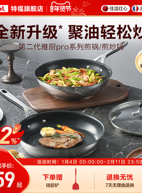 Tefal/特福不锈钢家用专用煎炒锅不挑炉灶炒菜锅电磁炉通用