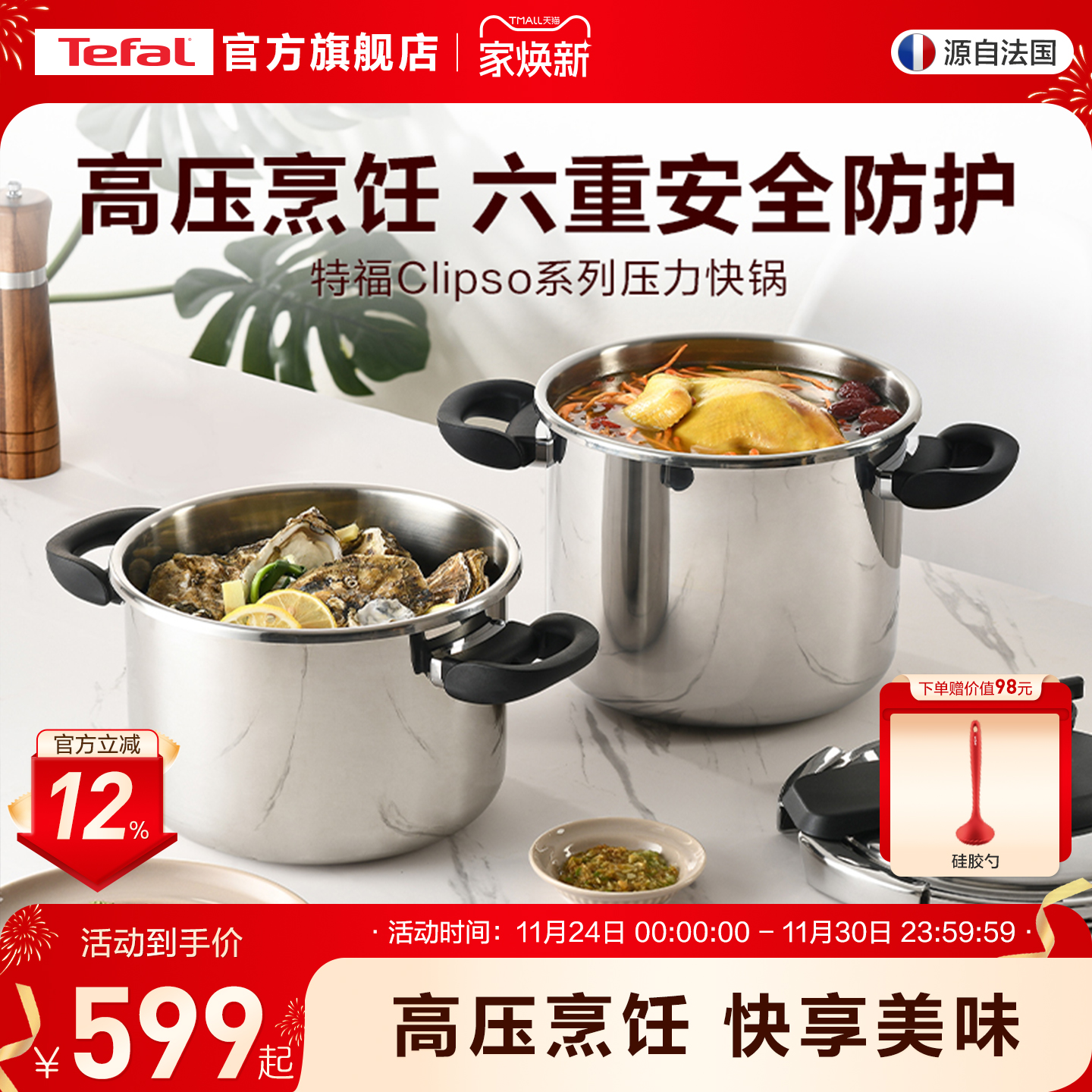 特福不锈钢压力锅不挑炉灶