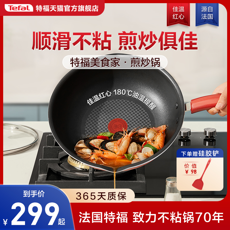 tefal /特福不粘锅家用电磁炉灶