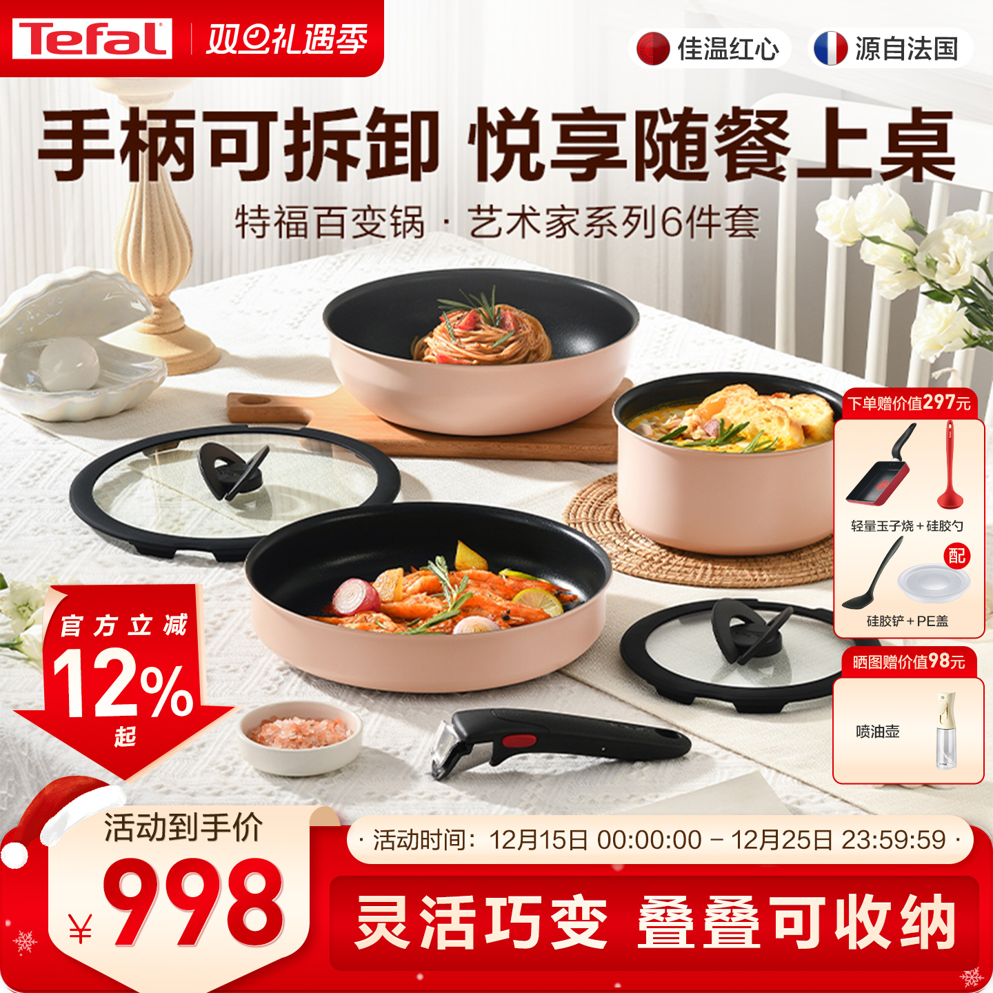 Tefal/特福可拆卸百变锅不粘锅具家用不粘锅煎锅奶锅炒锅磁炉通用