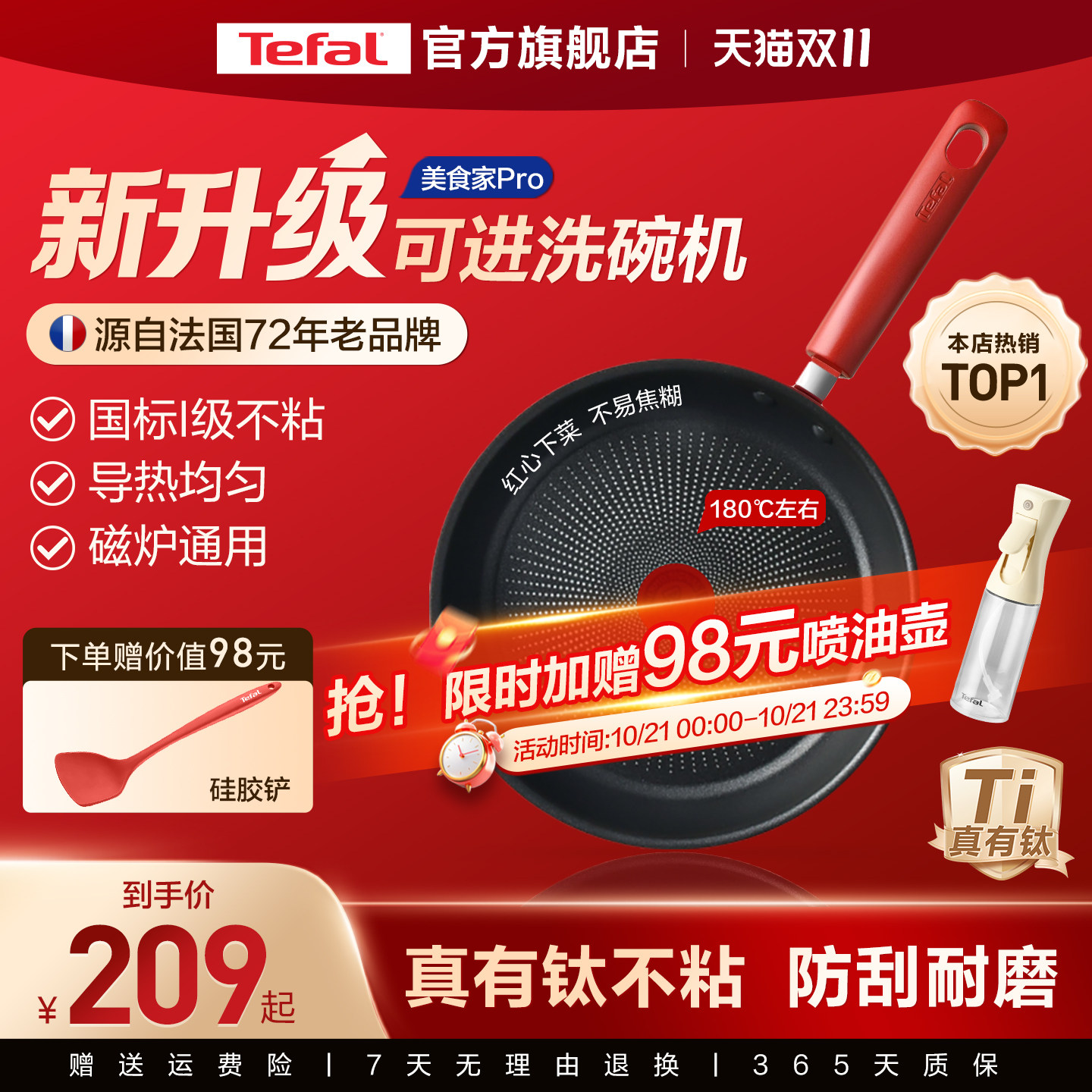 Tefal/特福有钛不粘煎锅平底锅牛排煎锅家用红点煎饼锅燃气电磁炉