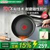 Tefal/特福不粘煎锅平底锅牛排煎锅家用红点煎饼锅燃气电磁炉有钛