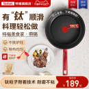 Tefal 特福不粘煎锅平底锅牛排煎锅家用红点煎饼锅燃气电磁炉通用