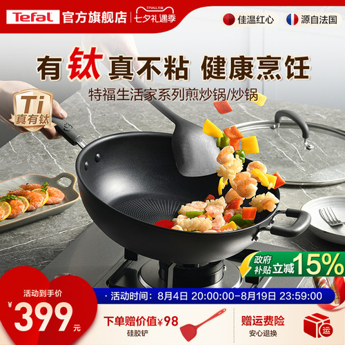 Tefal/特福铝合金不粘炒锅