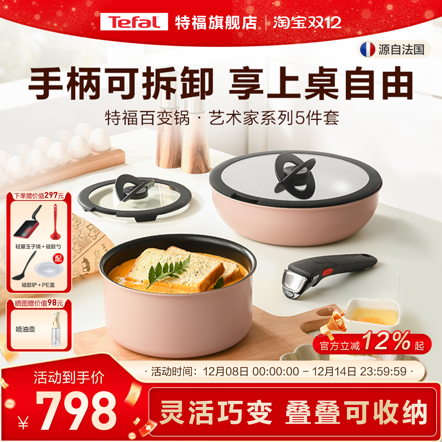 Tefal特福锅组套装不粘锅家用