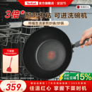 Tefal 特福炒锅不粘锅家用炒菜锅平底煎锅电磁炉有钛锅燃气灶通用
