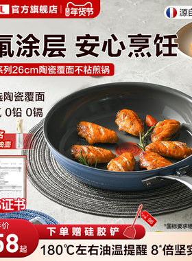 Tefal/特福平底锅煎锅不粘锅家用煎蛋牛排煎锅陶瓷覆层电磁炉通用