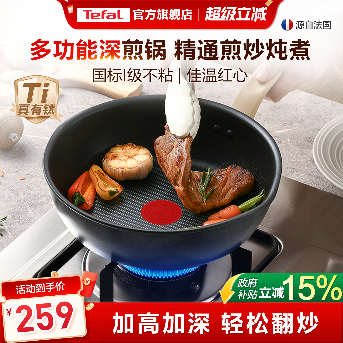 Tefal/特福平底锅不粘锅煎锅家用炒菜锅加深多功能电磁炉官方